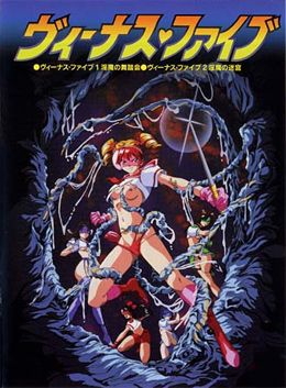 Sailor Soldier Venus 5 / Bishoujo Senshi Venus Five /  5 (Osamu Inoue, Dandelion, Daiei Co. Ltd.) (ep. 1-2 of 2) [uncen] [1994 ., Parody, Fantasy, Mahou Shoujo, Tentacles, DVDRip] [jap/eng/rus]