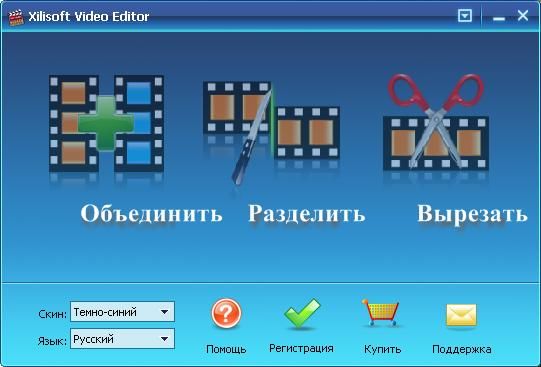 Xilisoft Video Editor v1.0.34.0918 Rus + Portable Xilisoft Video Editor v1.0.34.0821 Eng (2009)