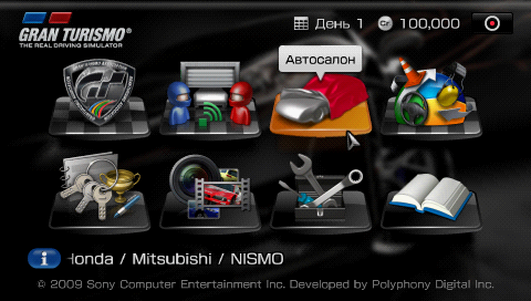 Gran Turismo [Patched] [FULL][ISO][RUS]