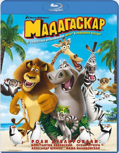  / Madagascar (  / Eric Darnell,   / Tom McGrath) [2005 ., , , , , BDRip] Dub + Original + RusSub + EngSub