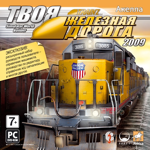 Твоя железная дорога 2009 / Trainz Simulator 2009: World Builder Edition (Акелла) (RUS) [L]