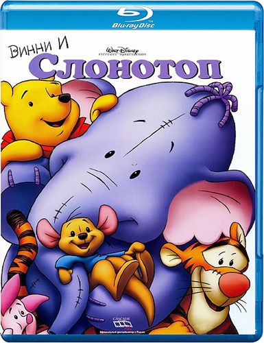    / Pooh's Heffalump Movie (  / Frank Nissen) [2005 ., , , , HDRip] Dub + Orriginal + RusSub + EngSub