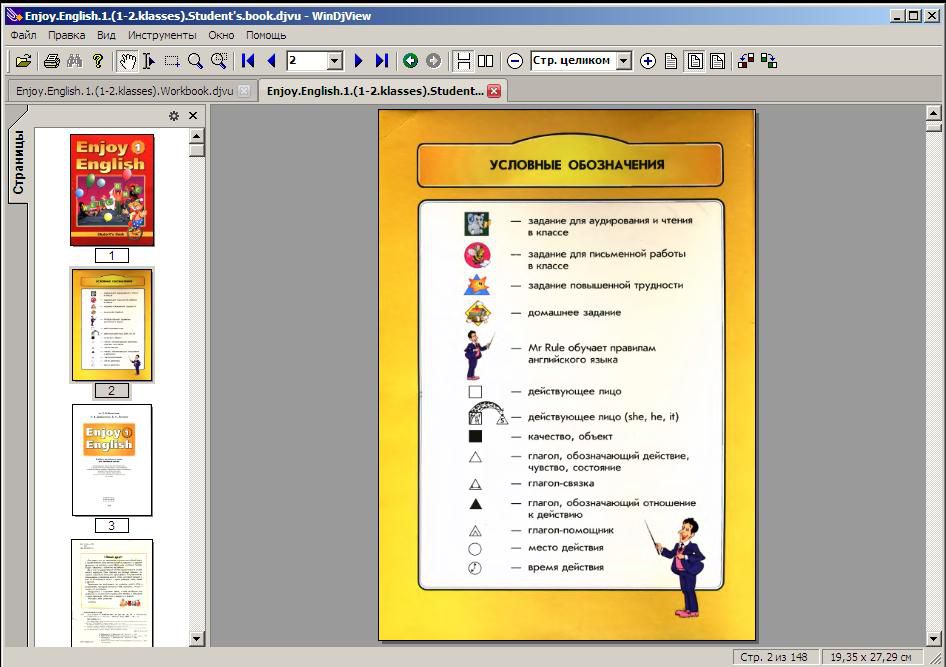 книга для учителя биболетова 5-6 класс djvu скачать