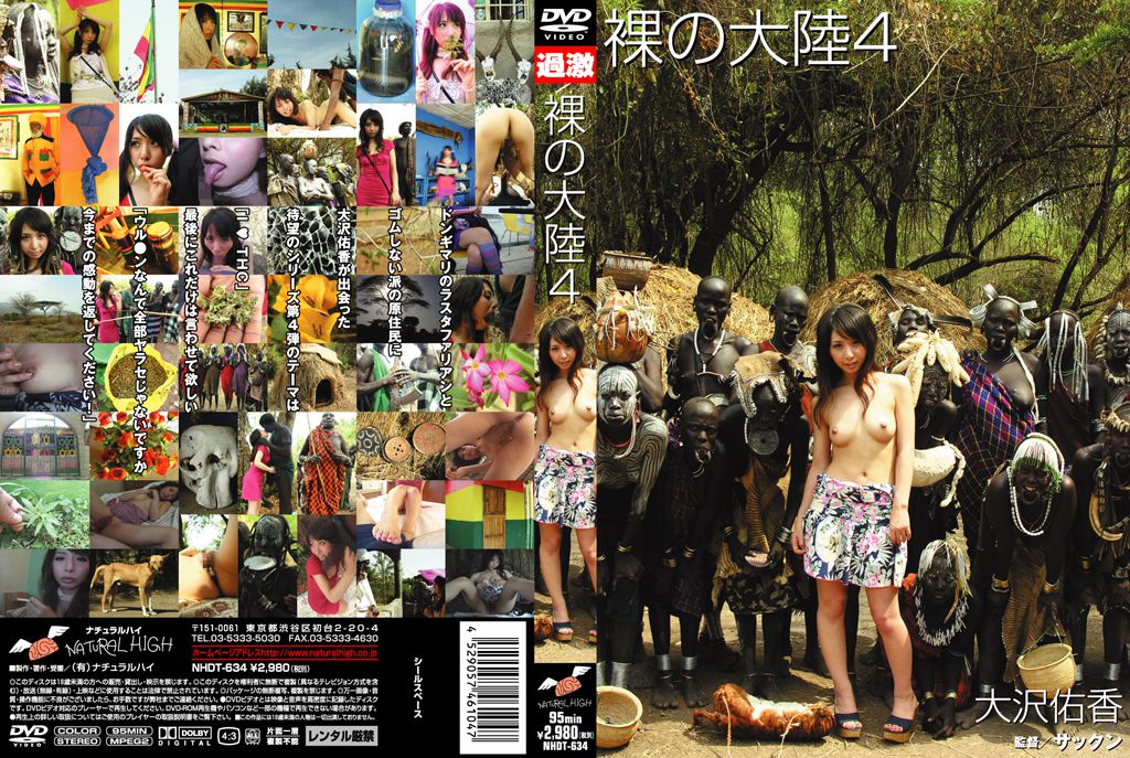Naked Continent 4 (Yuka Osawa) / Обнажённый континент 4 [NHDT-634] (Natural High/Soft On Demand (SOD)) [cen] [2008 г., All Sex.Interracial.Blowjob, DVDRip]