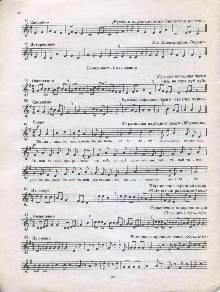 Учебник По Сольфеджио Автор Фридкин Одноголосье