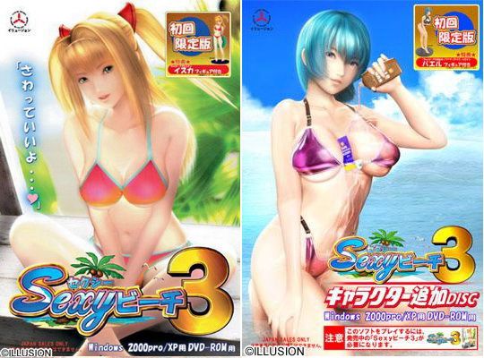 Sexy Beach 3 Plus / Секси пляж 3