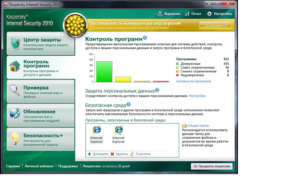 Касперский интернет секьюрити